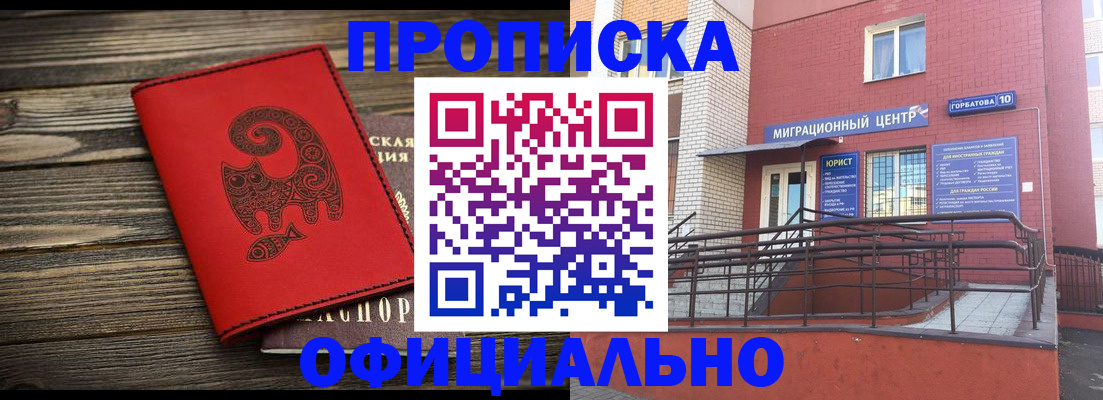 прописка поиск в Абазе